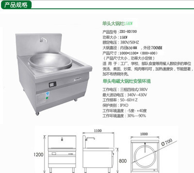 香港深业（灶博士）商用电磁炉900×1000×（800+400）产品解析 厨房设备的高效之选